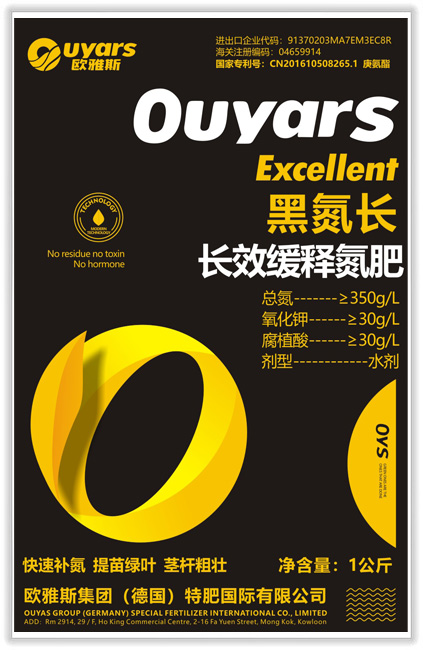 黑氮长